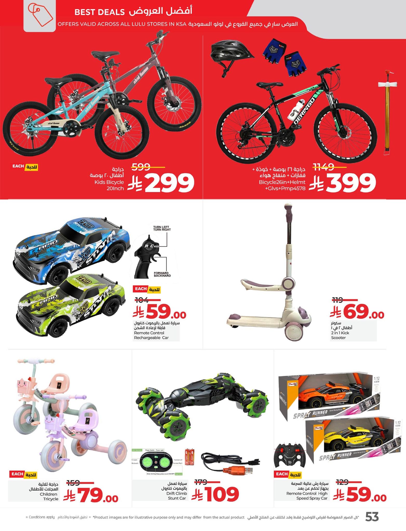 lulu-dammam-shati offers from 14oct to 4oct 2025 عروض لولو الدمام الشاطئ من 14 أكتوبر حتى 4 أكتوبر 2025 صفحة رقم 57